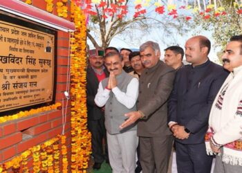 Himachal Pradesh CM Inaugurating ₹ 43.37 crore Project