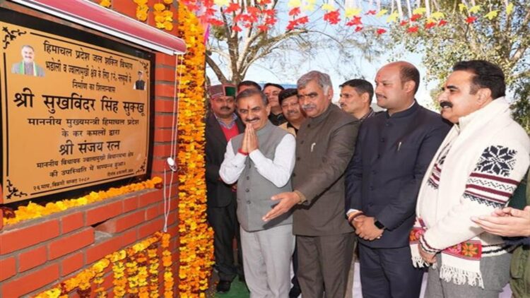 Himachal Pradesh CM Inaugurating ₹ 43.37 crore Project